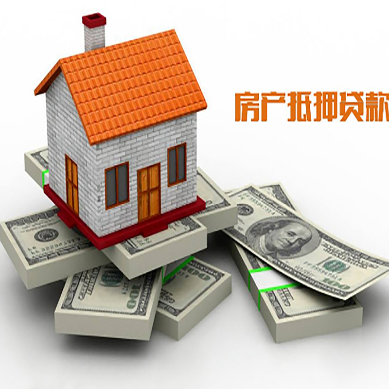 广陵房子抵押贷款如何选择