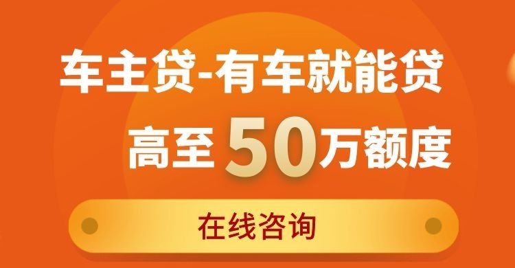 广陵车辆抵押贷款办理的注意事项