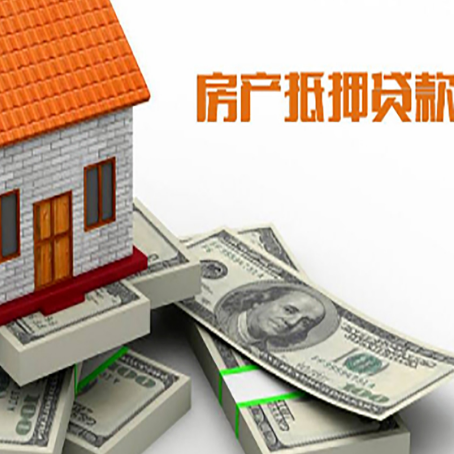 广陵房产抵押贷款利率不一样,问题出在哪？
