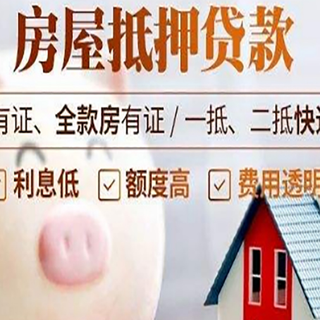 广陵房产抵押贷款要注意五大事项！