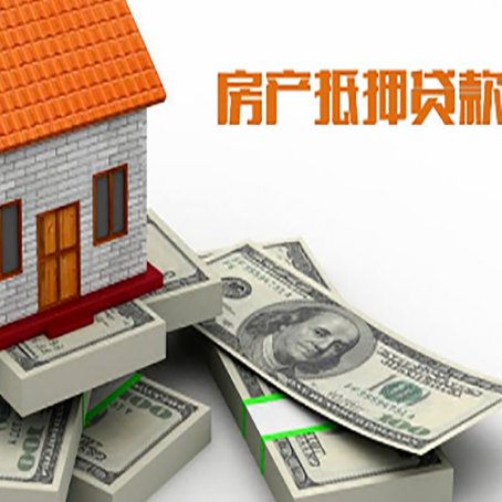 广陵房产抵押贷款怎么办理？