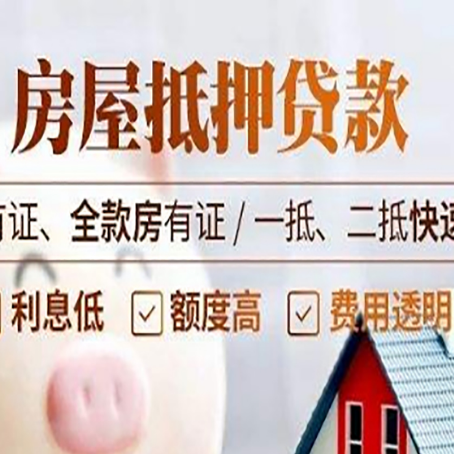 广陵贷款中介公司新渝启服要的资料