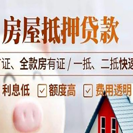 广陵房产抵押贷款的申请条件是什么?