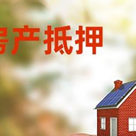 广陵抵押贷款用什么抵押物?