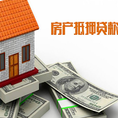 广陵房屋抵押贷款公司服务费一般是多少?