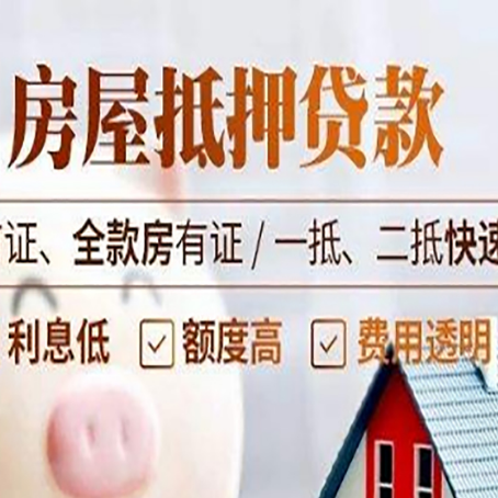 广陵房产抵押贷款哪家银行好办?