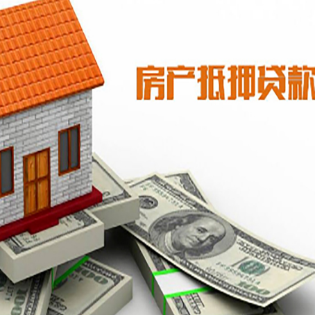 广陵房屋抵押贷款利率全解析