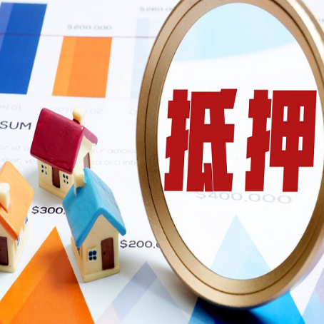 广陵房产抵押贷款有贷款还可以吗
