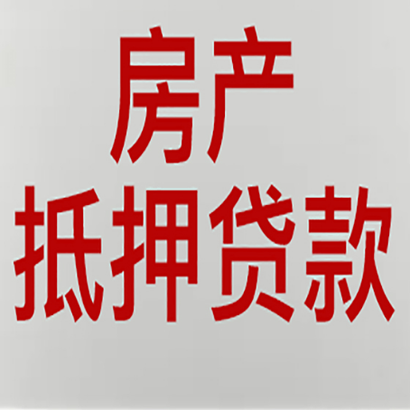 广陵房产二次抵押贷款怎么办理?